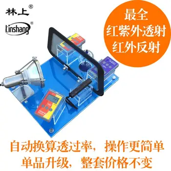 

[on] test demonstration forest explosion-proof membrane Taiwan UV light intensity test booth mirror insulation FS2150