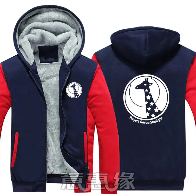 

New Winter Jackets Coats Shoujo Kageki Revue Starlight hoodie Anime Aijo Karen Hooded Thick Zipper Men Sweatshirts