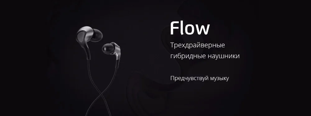 Наушники Meizu Flow в Россию, наушники-вкладыши 3,5 мм, наушники с тройным драйвером, гибридные динамические наушники с микрофоном для телефона Meizu Pro7