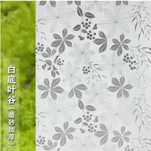 Матовая Пленка стеклянная пленка кухня ванная комната анти-светильник окна стеклянные наклейки балкон наклейки для стеклянных дверей ширина 70 см