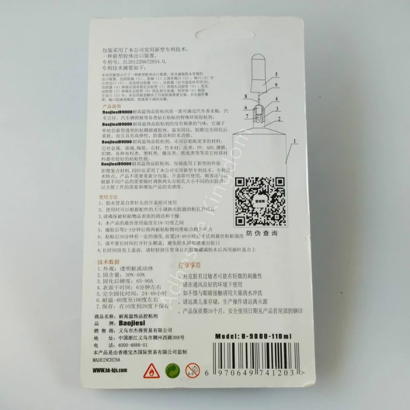 Быстросохнущий клей 110 мл B9000 высокотемпературный стойкий эластичный для Быстросохнущий клей 110 мл B9000 высокотемпературный стойкий эластичный для