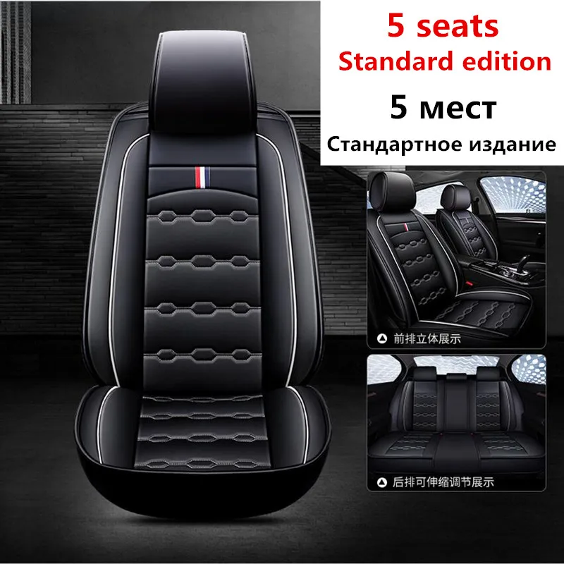 Standard edition Чехол для автомобильных сидений 98%, модели автомобилей astra j RX580 RX470 logan, четыре сезона, автостайлинг, автомобильные товары, аксессуары, авточехлы для сидений - Название цвета: Standard edition
