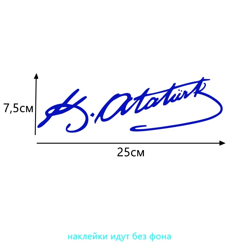 Three Ratels TZ-528 7.5 на 25см 1-4 шт подпись Mustafa Kemal Ataturk мустафа кемал ататюрк наклейки на авто наклейки на автомобиль Наклейки ноутбук машину - Название цвета: S Blue 528