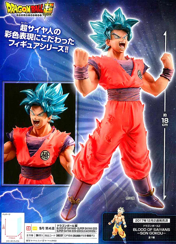 18 см Dragon Ball Z Goku синий фигурку ПВХ игрушки коллекция кукла аниме мультфильм модель для друга подарок