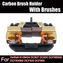 Держатель угольной щетки с кистями для DeWaltS N109434 DC827 DC835 DCF885M2 DCF835M2 DCF835 DCF885