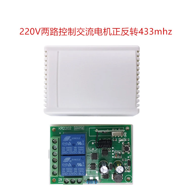 50 개/몫 433 Mhz 범용 무선 원격 제어 스위치 AC 85V  250V 110V 220V 2CH 릴레이 수신기 모듈