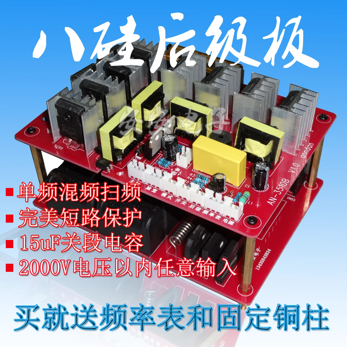 

Single-silicon 8-silicon Rear-stage Board High-power Drive Inductor-capacitor Board 15 UF Turn-off Capacitor