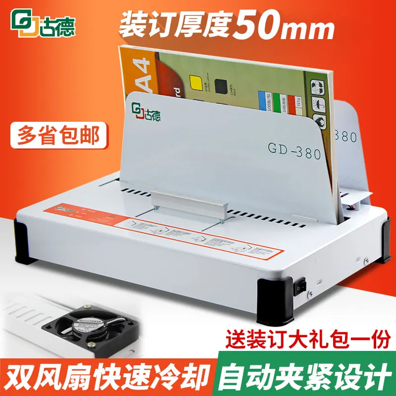 

Hot-melt bookbinding machine GD380 contract tender financial voucher A4 Book envelopes full automatic glue mounting machine