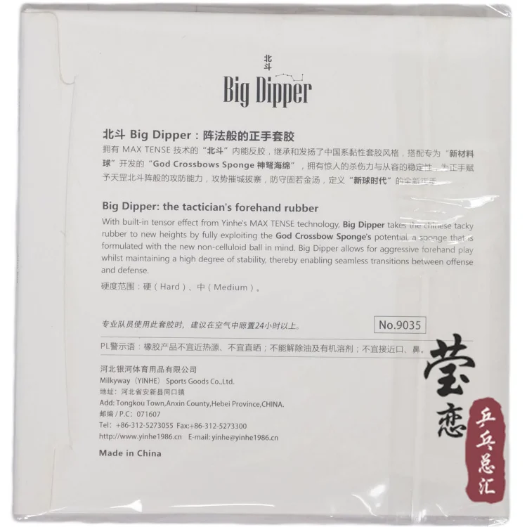 الأصلي غالاكسي yinhe \