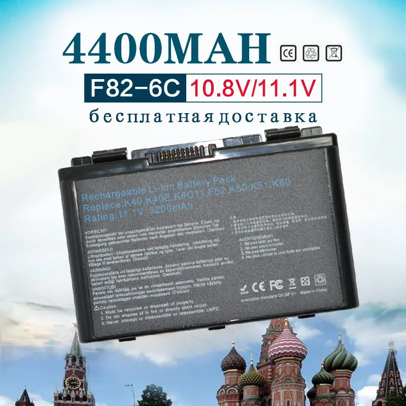 4400mah Laptop Battery For Asus A32 F82 A32-F52 A32-F82 K40 K40in K50 K50in k50ij K50ab K42j K51 K60 K61 K70 P81 X5A X5E X70 X8A 4400mah Laptop Battery For Asus A32 F82 A32-F52 A32-F82 K40 K40in K50 K50in k50ij K50ab K42j K51 K60 K61 K70 P81 X5A X5E X70 X8A