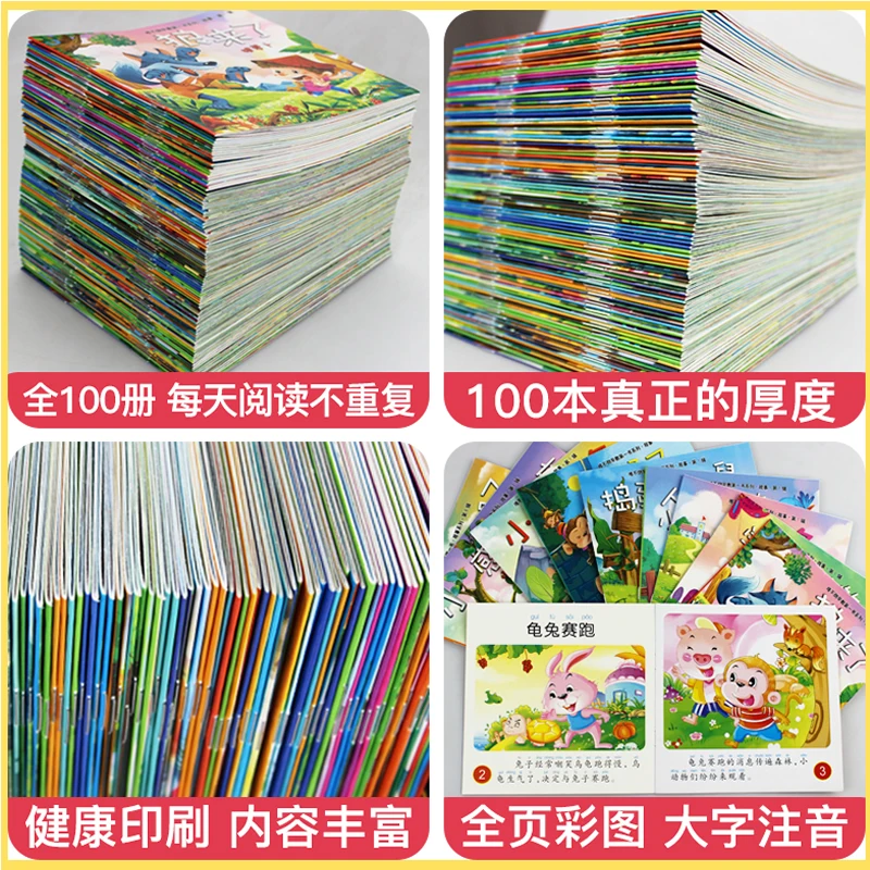 100PCS Chinese Story kids Book contain audio track & Pinyin & Pictures learn Chinese Books For Kids Baby/comic/mi book Age 0-3 100PCS Chinese Story kids Book contain audio track & Pinyin & Pictures learn Chinese Books For Kids Baby/comic/mi book Age 0-3
