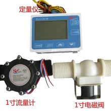 Заводская цена G" цифровые электронные воды расходомер+ потока Сенсор+ электромагнитный клапан