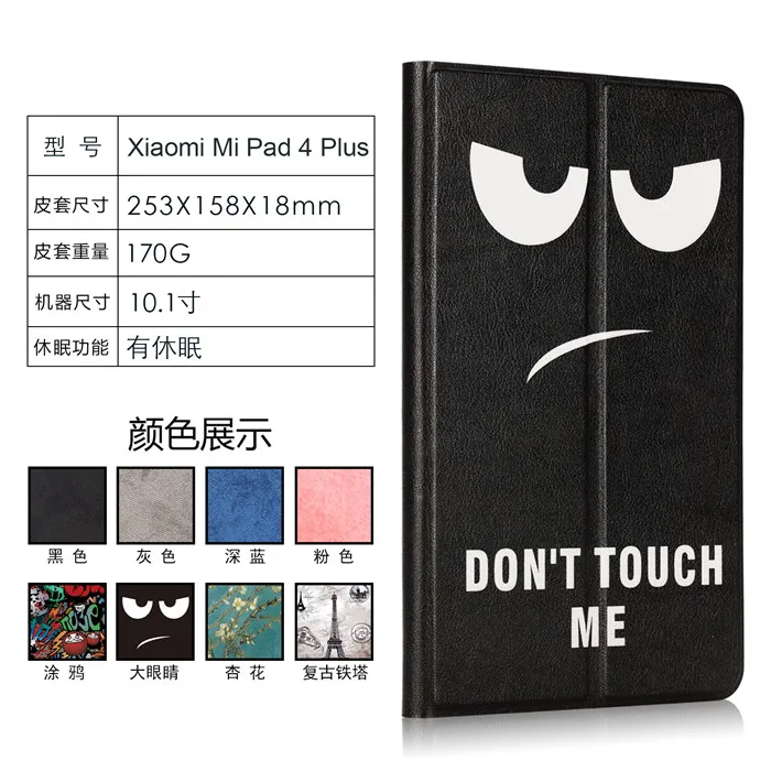 100 шт. PU кожаный чехол для сяо mi pad 4 плюс mi pad 4 ПЛЮС 10,1 дюймов Tablet + Экран протектор