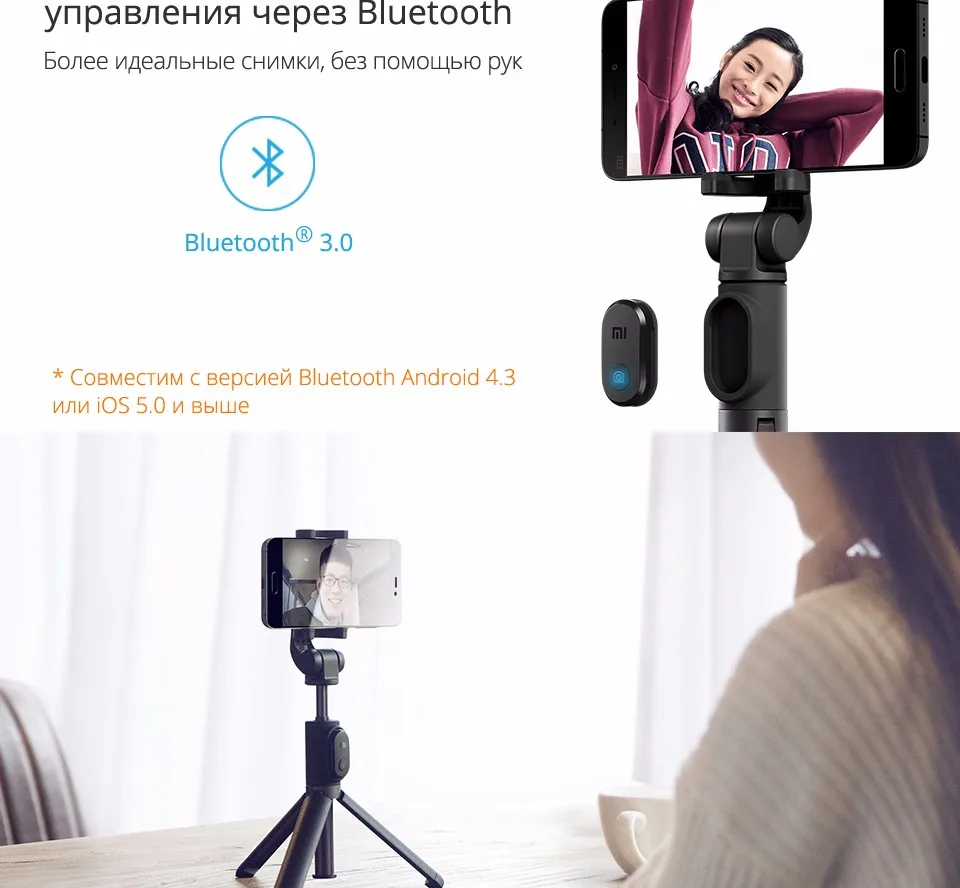 Xiaomi tripod Selfie stick_03