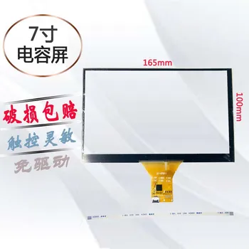 

Capacitive screen 7-inch capacitive touch screen Car capacitor 165*100