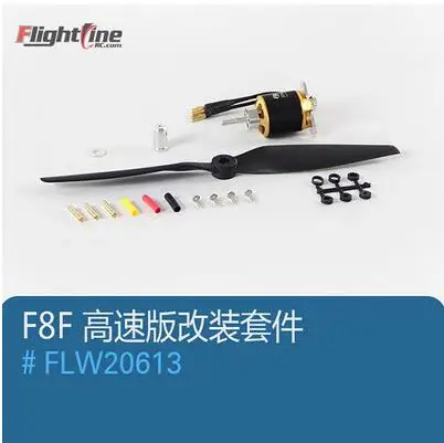 

sport power system for Freewing Flight Line F8F bear cat rc plane model propeller plane warbird