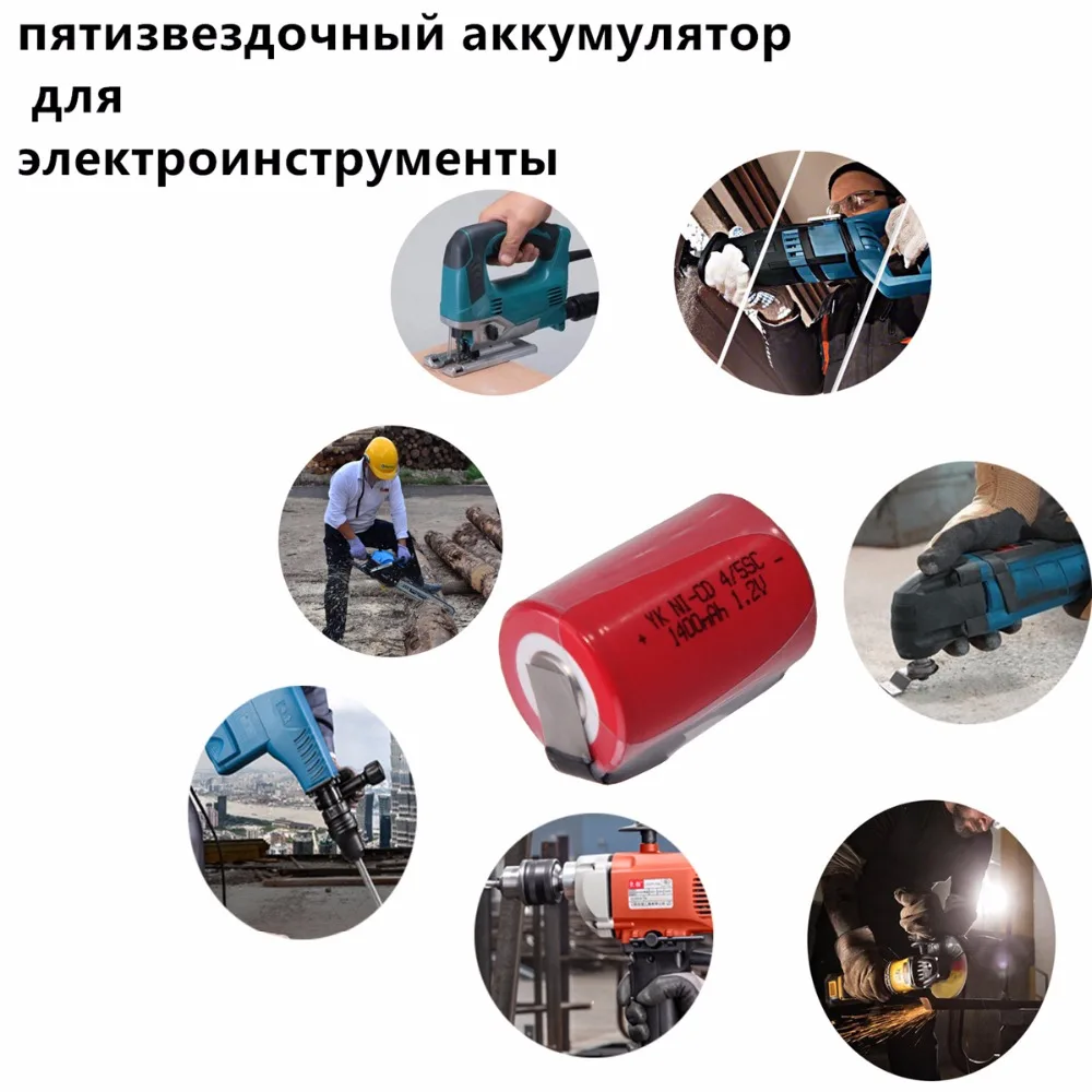 20 шт. 4/5 SC 1400mah 1 2 v аккумулятор NICD аккумуляторы для электрических отверток 3 см *