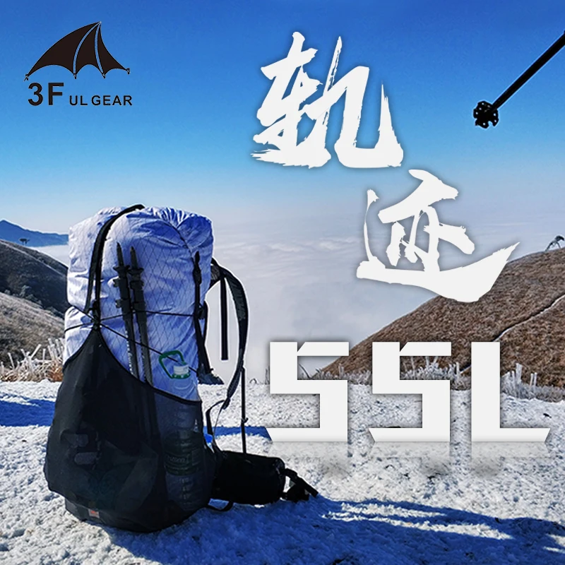 Рюкзак GuiJi 55L XPAC легкий и прочный туристический рюкзак для кемпинга походов