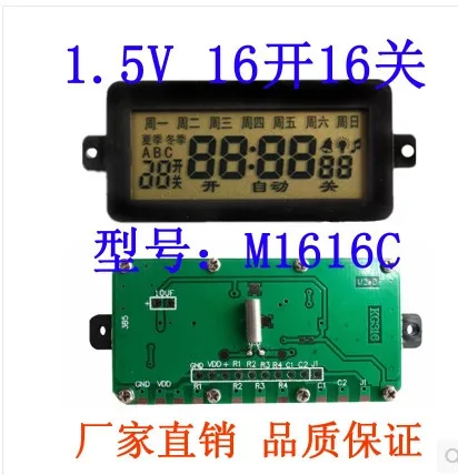 Бесплатная доставка M1616C модуль контроля времени и синхронизации (16 вкл. 16 ВЫКЛ.) модуль управления/таймера/синхронизации 1,5 в