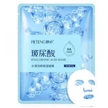 

1pcs Hyaluronic Acid Facial Mask Fine Skin Care Cleaning Moisturizing Facial Mask Anti Wrinkle Whitening Nourishing Facial Mask