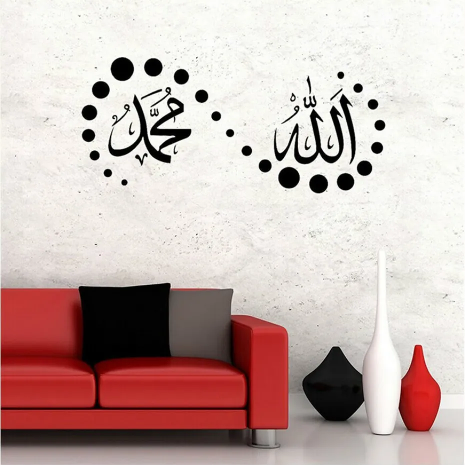 Islamic Wall Stickers Vinyl Islamic Muslim art Allah Muhammad Islamic