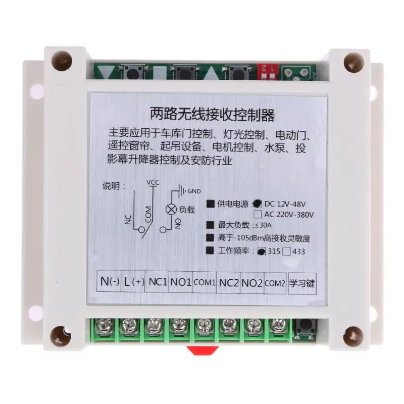 

DC12-48V Two Wireless Receiver Remote Controller for Lights Electrically Operated Doors Windows Curtains Lifting Appliance