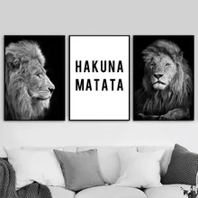 Черно-белый лев Hakuna Matata художественная стена с цитатой холст живопись скандинавские плакаты и принты настенные картины для гостиной домашний декор