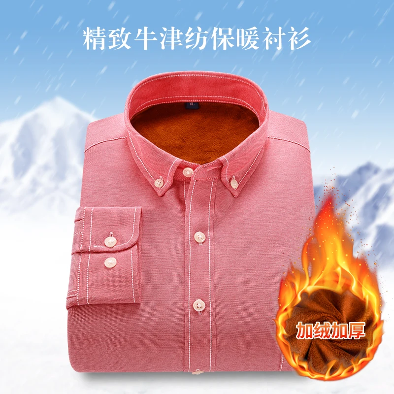 Autumn Winter Men Solid Oxford Warm Shirts Plush Thick Slim Fit Europe Size Business Casual Shirts Easy Care Soft Comfortable