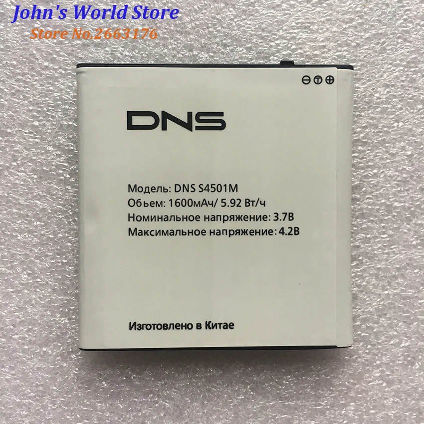 

For DNS S4501M batteries S4501 batteries 1600mAh Mobile Phone Li-ion Battery Replacement