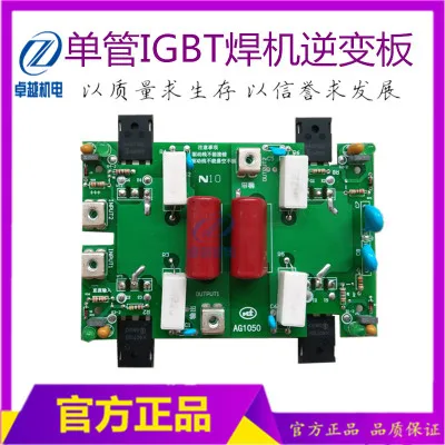 NBC-250/315 однотрубный IGBT инверторный аппарат для листовой сварки IGBT приводная пластина Однотрубная пластина(с лампой - Цвет: 2