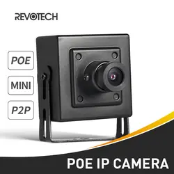 POE HD 1080 P Тип мини IP Камера Крытый безопасности 2.0MP Камера ONVIF P2P CCTV Cam