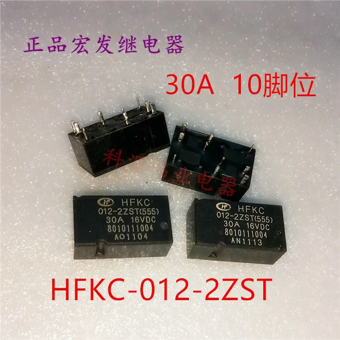 Реле HFKC 012 2ZST две пары 10 контактного конверсии 30A 2ZST|Реле| |