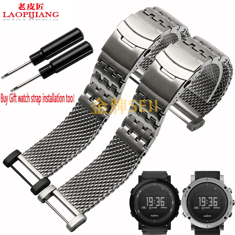 Laopijiang Song Billiton SUUNTO core origin series outdoor steel watchband stainless steel bracelet waterproof watch accessories