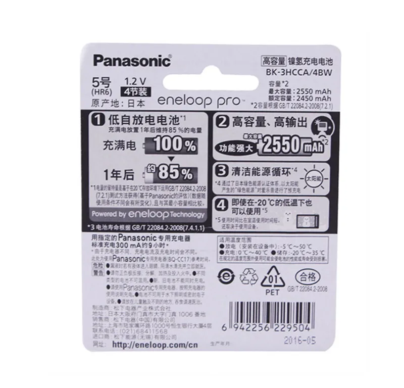 Panasonic Eneloop Оригинальная батарея Pro AA 2550mAh 1,2 V Ni-MH игрушка-фонарик для камеры предварительно заряженные аккумуляторы