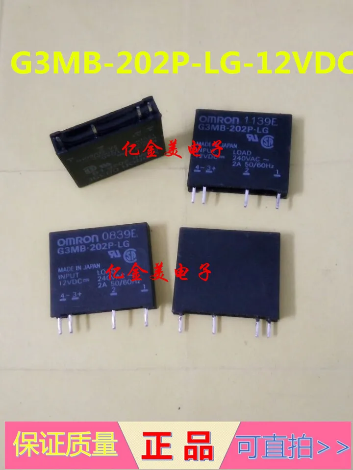 

G3MB-202P-12VDC 2A 4-pin solid-state relay G3MB-202P-LG
