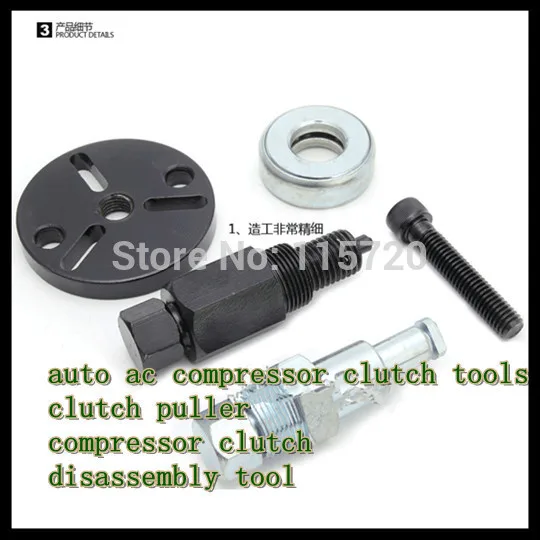 clutch puller (1).jpg