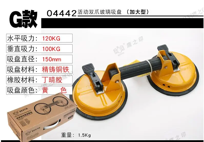 BESTIR производство Тайвань высокой прочности один/два/Три коготь стекло присасывающиеся пластинки строительство или авто инструменты