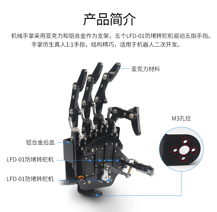 LOBOT робот ладонь/uHand2.0 механический палец независимое движение DIY фигурка робота