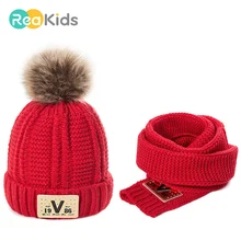 REAKIDS/Новые Детские шапочки, зимняя шапка, шарф, комплект, теплая вязаная шапка для мальчиков и девочек, хлопковая детская шапка с шарфом, шапочки, шапка, шарф