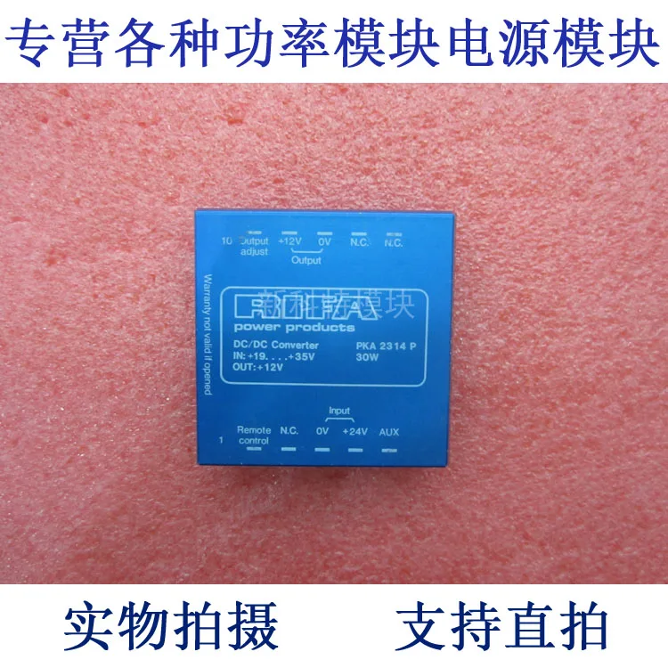 

PKA2314P 24V-12V-30W DC / DC power supply module