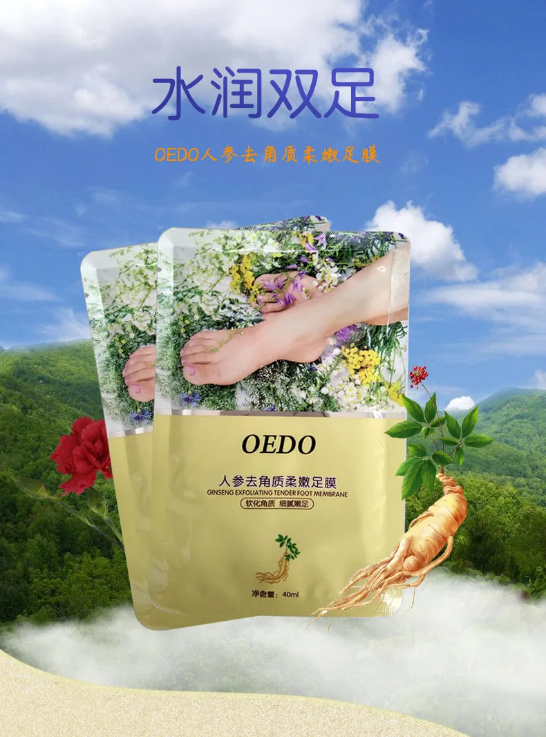 1 сумка = 2 шт OEDO пилинг для ног обновление маска удаление омертвевшей кожи гладкие