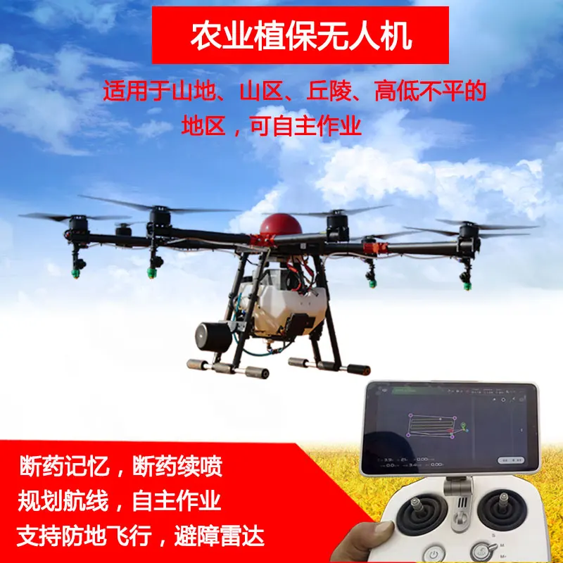 8 Axis 10KG 10L Agricultural Spraying unmanned RC drone empty carbon fiber frame Mist Agriculture Machine UAV frame