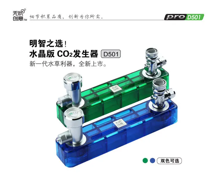 Зеленый/синий DIY Аквариум CO2 генератор системы D-501 аквариума аксессуары CO2 оборудование комплект