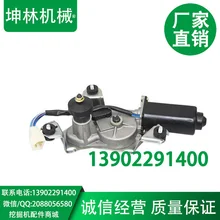 Картер E312C стеклоочиститель, стеклоочиститель двигателя