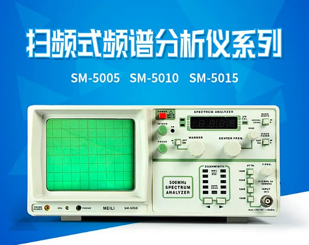 Анализатор спектра 1 ГГц RF анализатор сигнала sm-5010 SM-5011