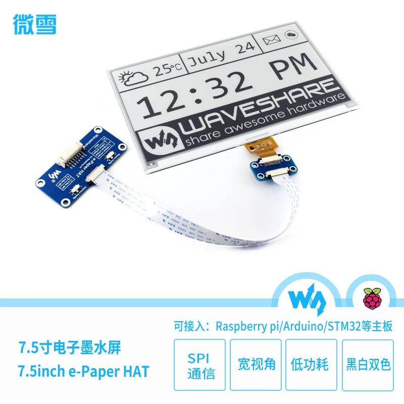 

Micro Snow Raspberry Pi 7.5-inch ink screen module Electronic paper display SPI interface Compatible with Arduino