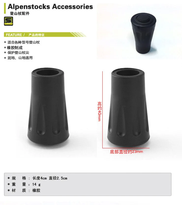 登山杖配件_01