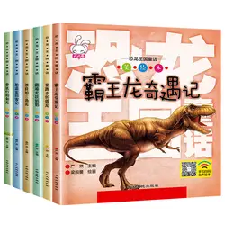 Новый 6 шт./компл. динозавр Королевство сказка картина книга динозавр энциклопедия комиксов китайская книга для детей
