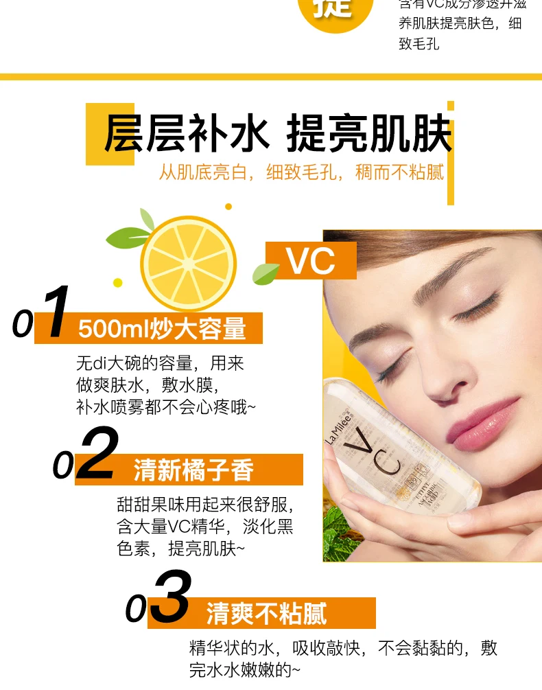 LAMILEE 500 мл витамин C отбеливающий крем для кожи увлажняющий лосьон для тела осветляющее увлажняющее эссенцию кожи
