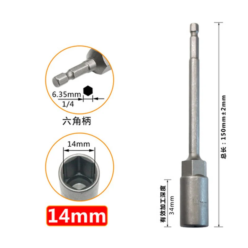 Один шт 5,5-19 мм шестигранный набор магнитных гаек адаптер 150 мм длинная ударная электрическая дрель Шестигранная втулка пневматическое долото - Цвет: NO10